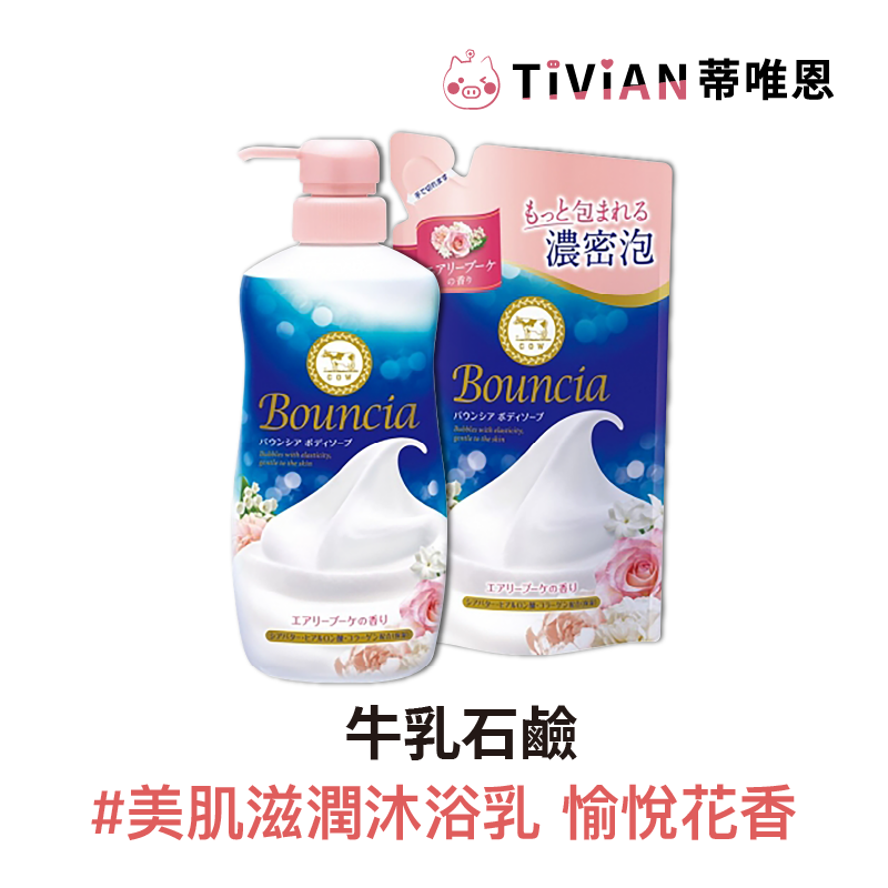 2_美肌滋潤沐浴乳 愉悅花香