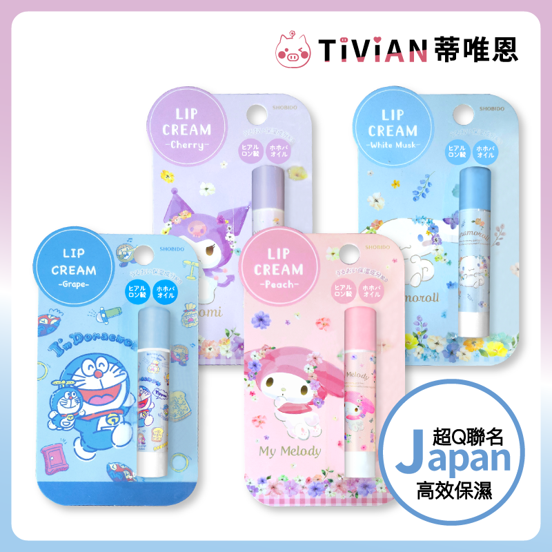 深層滋潤護唇膏-蝦皮_1