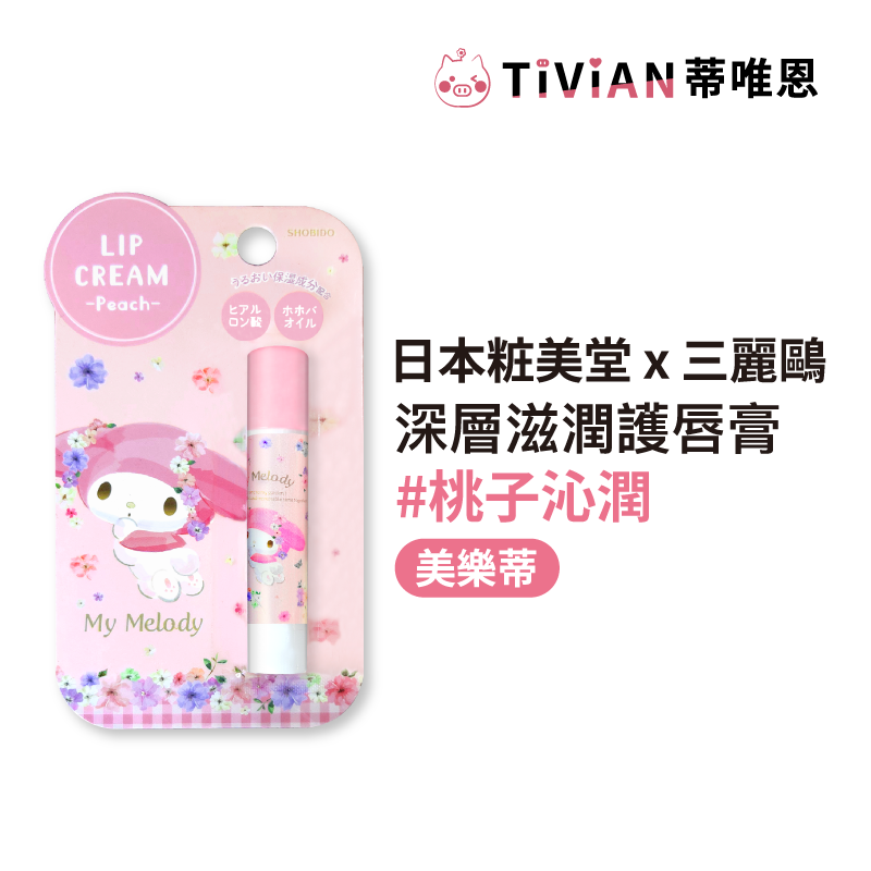 深層滋潤護唇膏-蝦皮_手握 大