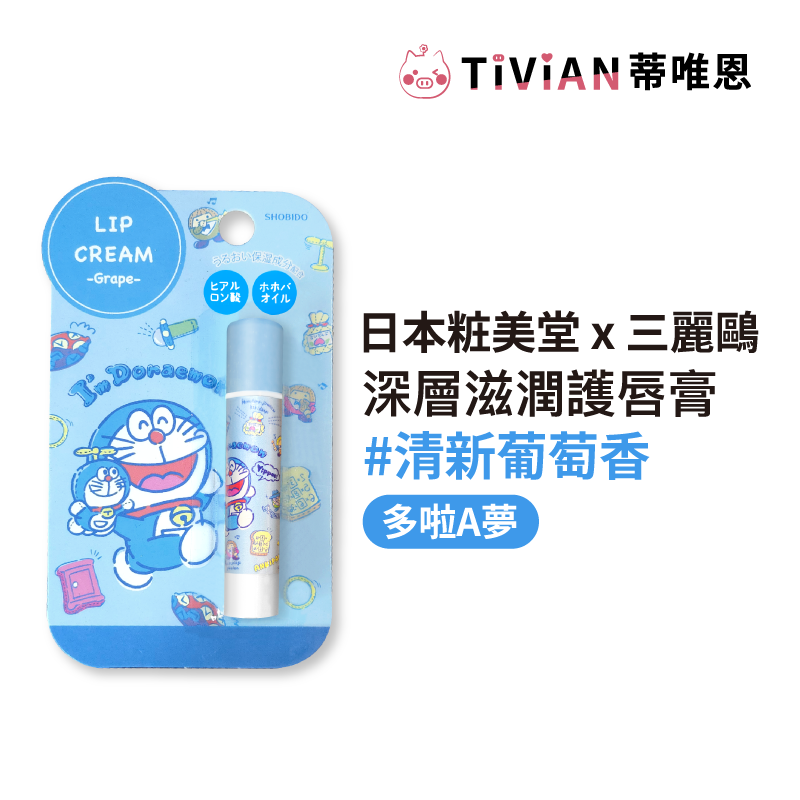 深層滋潤護唇膏-蝦皮_手握 大 複本 3