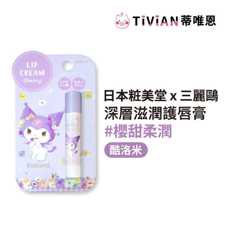 深層滋潤護唇膏-蝦皮_手握 大 複本