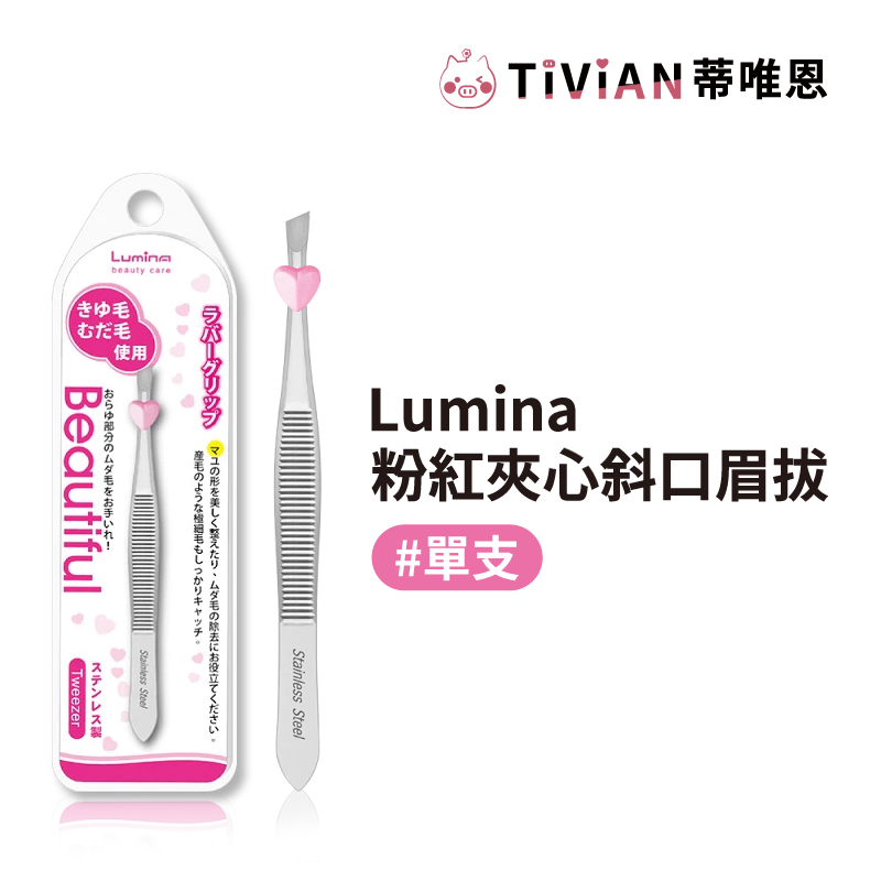 粉紅夾心斜口眉拔_工作區域 1 複本 5