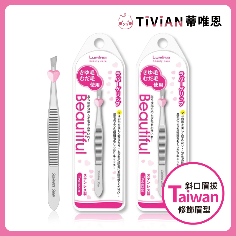 粉紅夾心斜口眉拔_工作區域 1