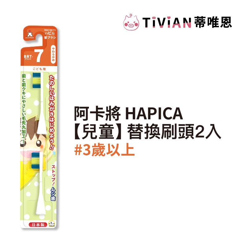 電動牙刷_潤色護唇膏-沁潤胭紅 複本 11