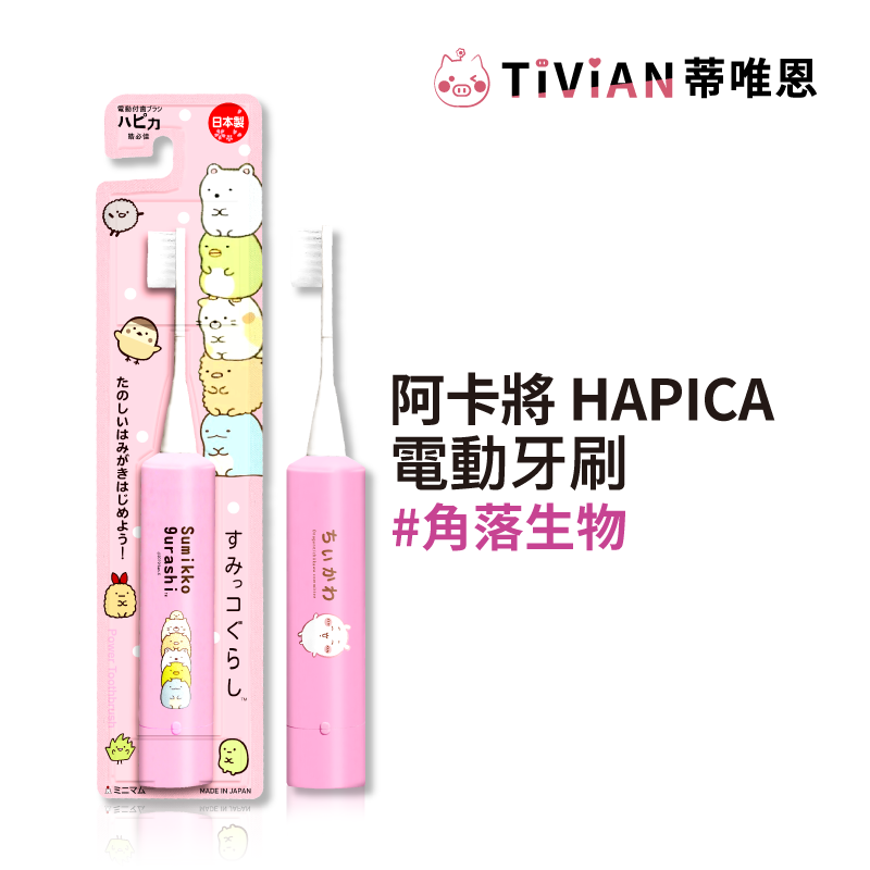 電動牙刷_潤色護唇膏-沁潤胭紅 複本 3