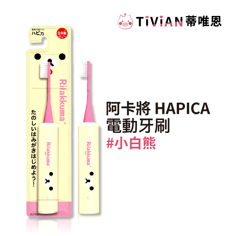 電動牙刷_潤色護唇膏-沁潤胭紅 複本 6