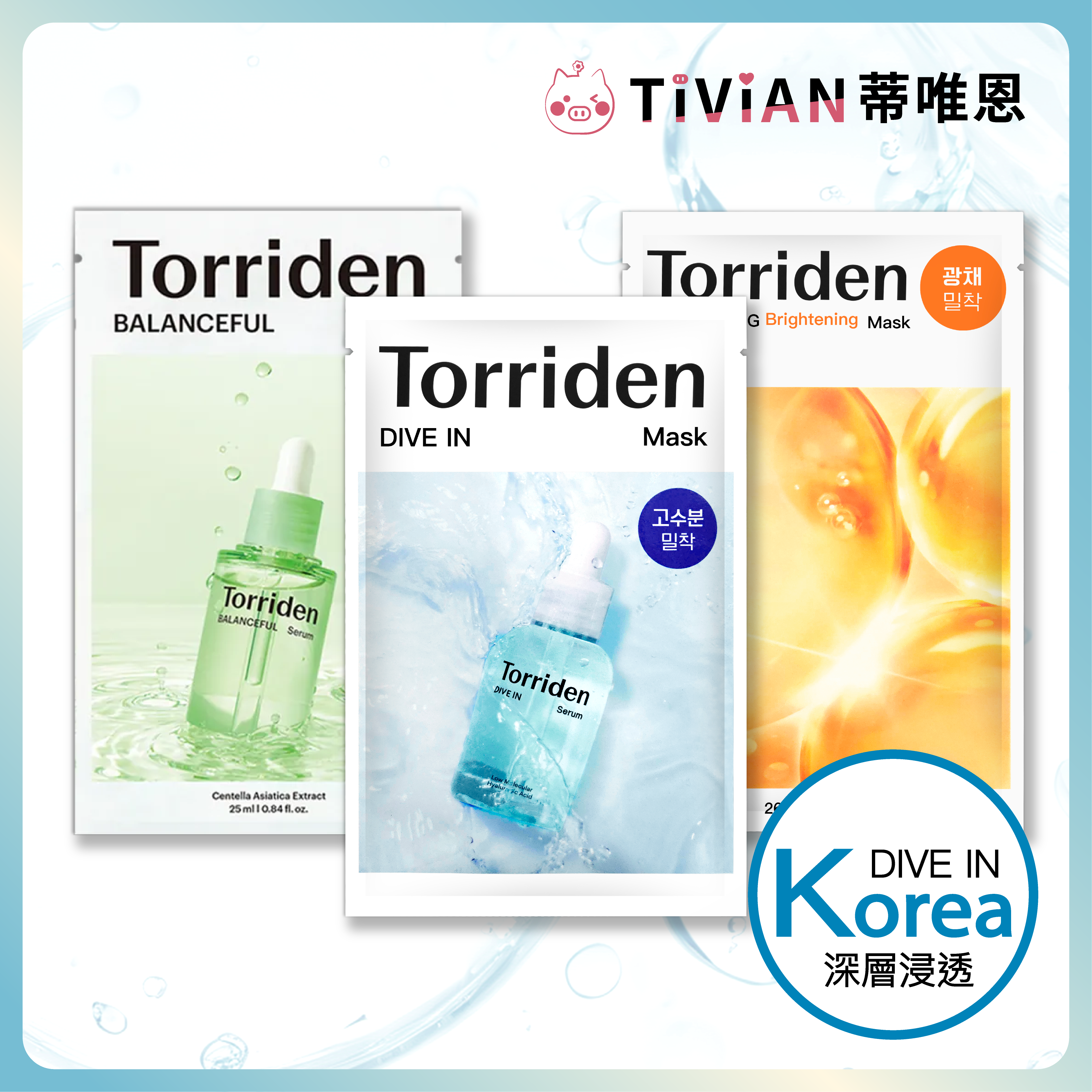 DIVE-IN 5D微分子玻尿酸保濕面膜-蝦皮_1