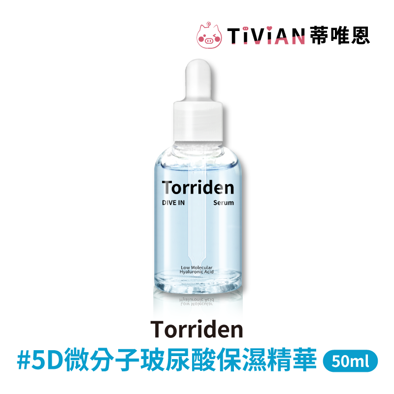 微分子玻尿酸保濕精華-蝦皮_手握 大 複本