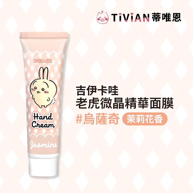 水潤香氛護手霜-蝦皮_手握 大 複本 2