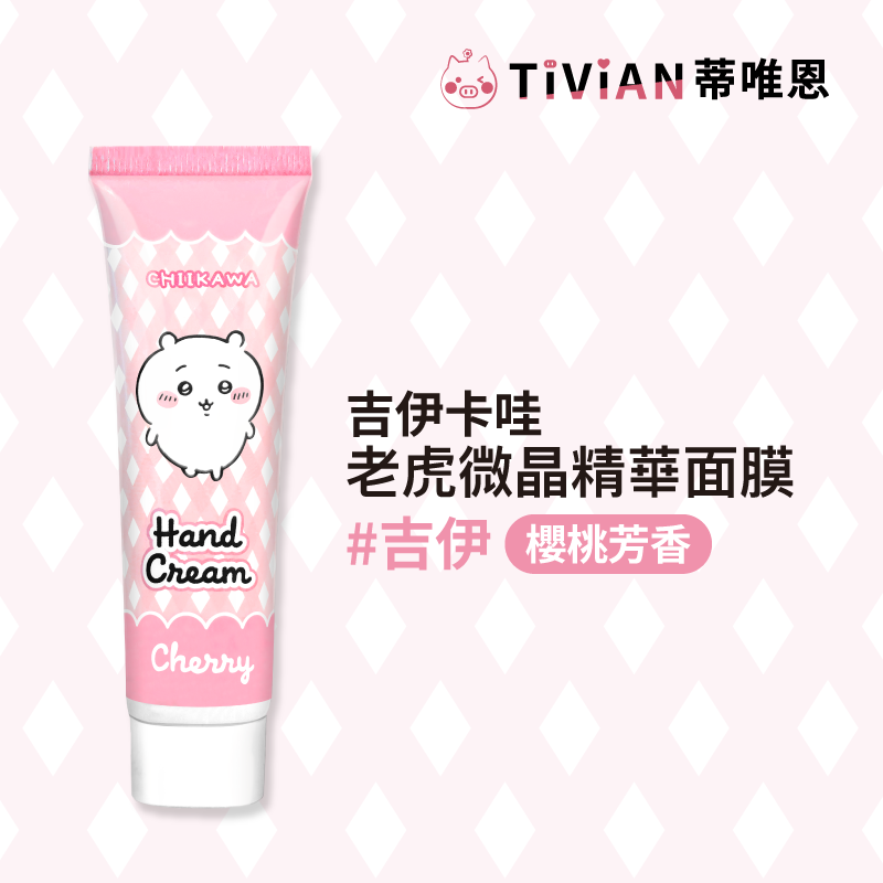 水潤香氛護手霜-蝦皮_手握 大 複本