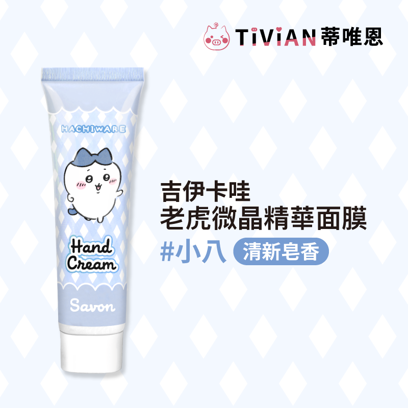 水潤香氛護手霜-蝦皮_手握 大