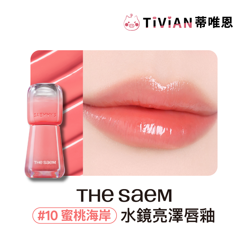 水鏡亮澤唇釉 官方圖_01 near 複本 10