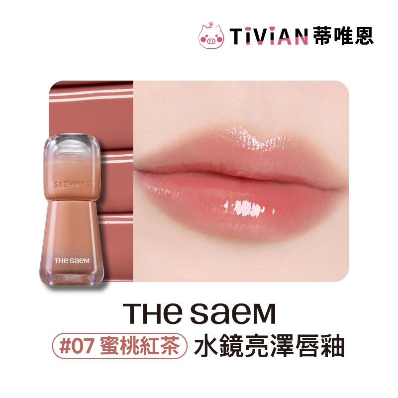 水鏡亮澤唇釉 官方圖_01 near 複本 7