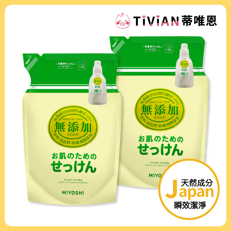 無添加天然洗衣精-蝦皮_1