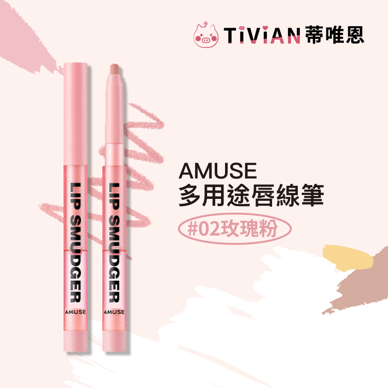 多用途唇線筆_01 near 複本 2