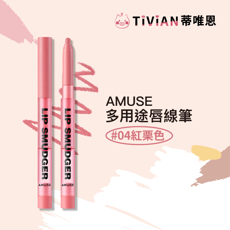 多用途唇線筆_01 near 複本 4