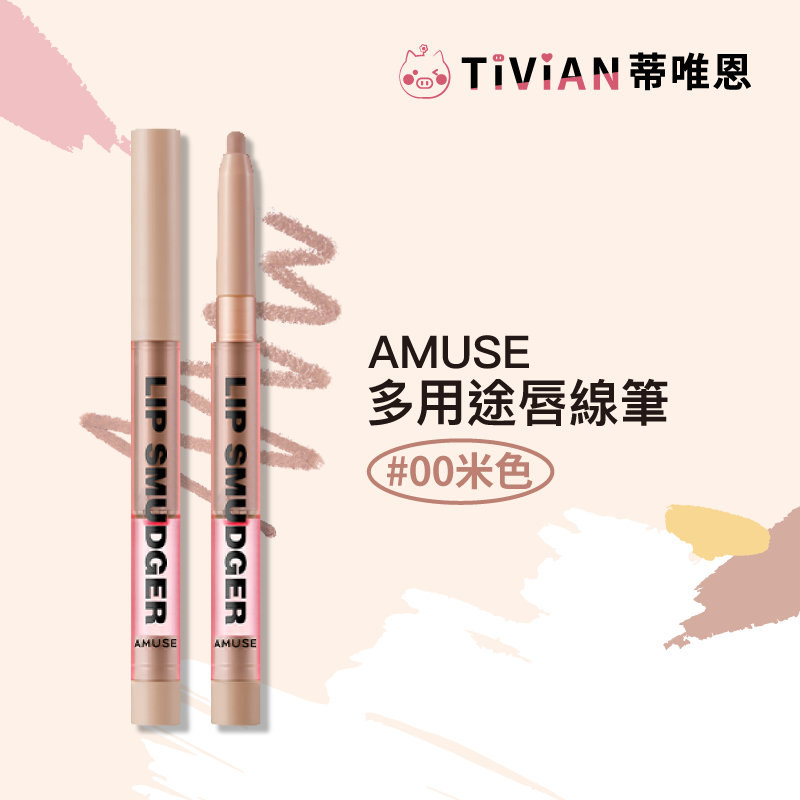 多用途唇線筆_01 near