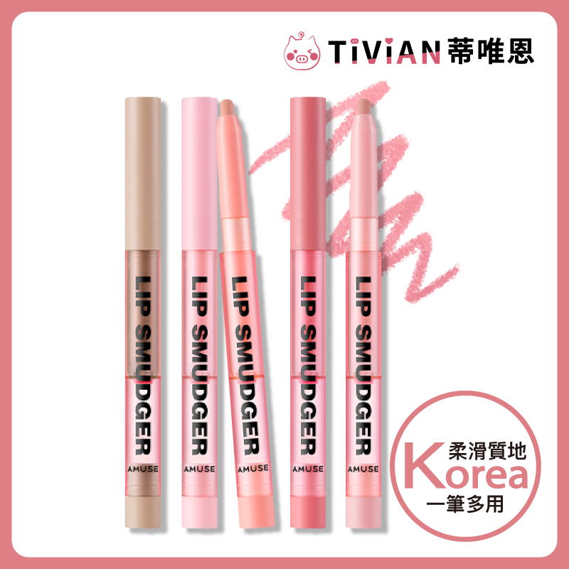 多用途唇線筆_1