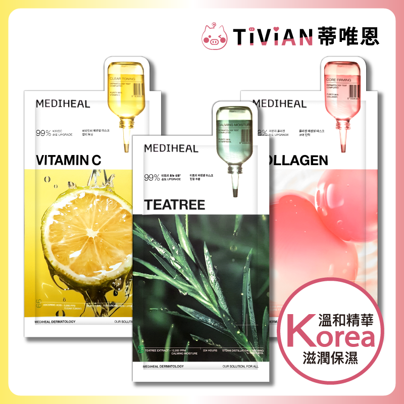 【MEDIHEAL】新款精華面膜 面膜 美迪惠爾 保濕 護膚 滋潤 濕敷 彈力保濕 茶樹