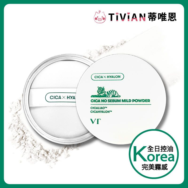 【VT】CICA老虎積雪草蜜粉 蜜粉 控油蜜粉 舒緩 保濕控油 輕薄 VT Cosmetics