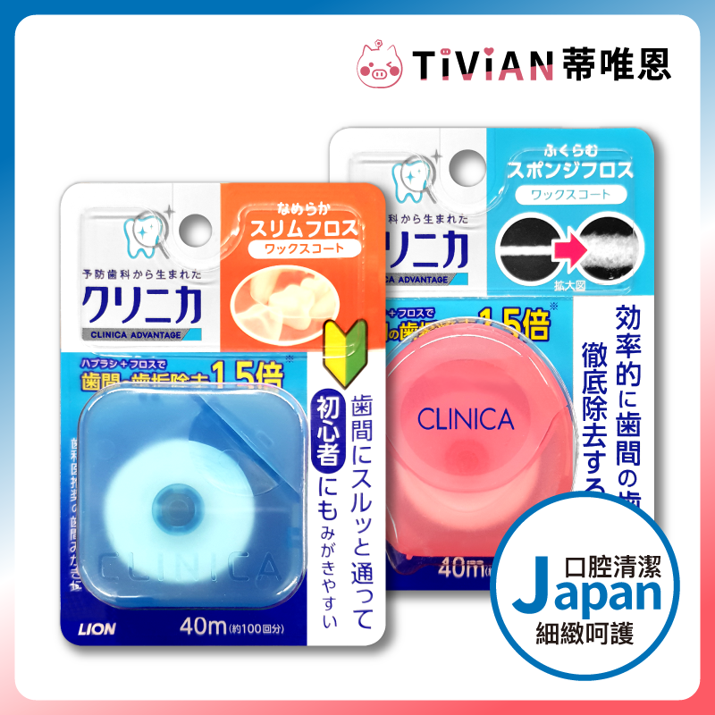 【LION獅王】日本 固齒佳牙線 膨脹牙線 溫柔呵護 牙線 牙刷 清新薄荷