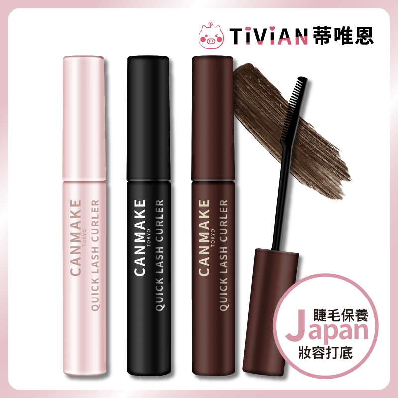 【CANMAKE】完美睫毛復活液 復活液 睫毛雨衣 睫毛定型 持久 日本彩妝