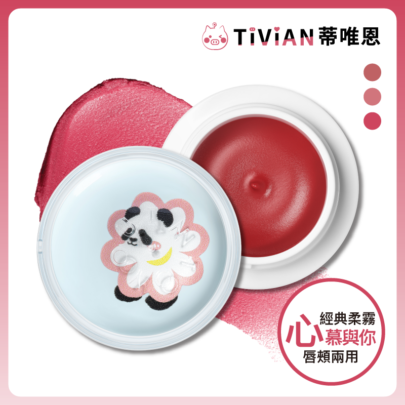 【INTO YOU】萌蘭聯名系列 罐裝唇泥 唇膏 唇釉 唇泥 口紅 絲絨 腮紅 收縮色