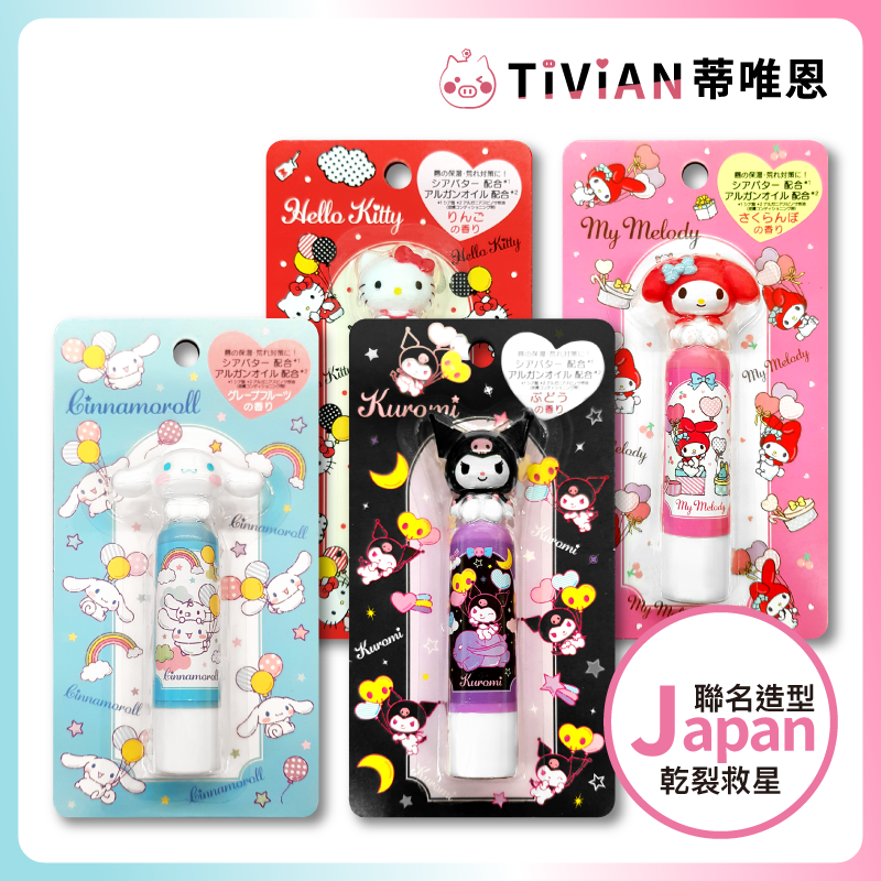 【Pierres 三麗鷗】水潤保濕唇膏 造型唇膏 滋潤唇膏 保濕 美樂蒂 Hello Kitty 酷洛米 大耳狗 護唇膏 唇膏