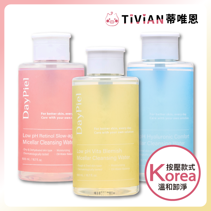【Daypiel】韓國 透明質酸舒緩卸妝水 維他命C亮白 A醇膠原彈潤 卸妝水 卸妝 卸妝油 清潔