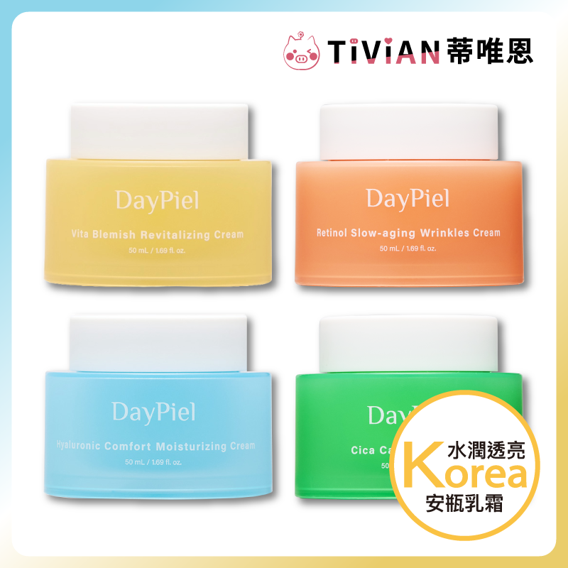 【Daypiel】韓國 水潤精華安瓶乳霜 保濕 乳霜 保濕霜 亮白 美白 舒緩乳霜 積雪草