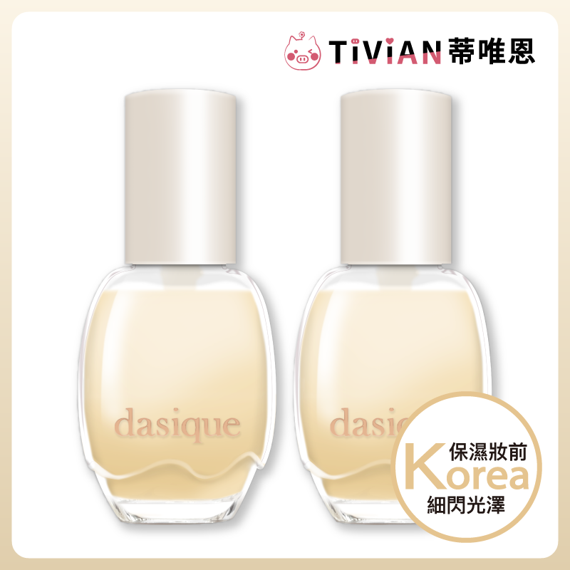 【Dasique】水底妝前乳40ml 妝前乳 保濕精華 二合一 保濕 妝前打底 服貼