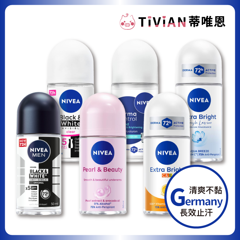 【NIVEA 妮維雅】止汗爽身乳液50ml 止汗爽身滾珠 止汗爽身 止汗劑