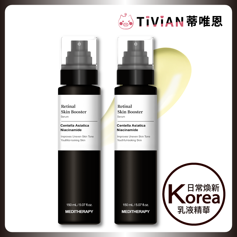 【MEDITHERAPY】A醛修護精華 修護精華 A醛精華 溫和修護 提亮 毛孔調理 精華